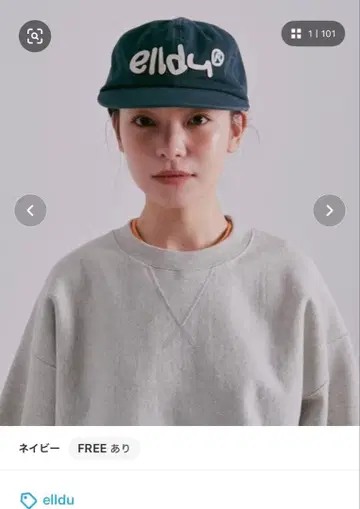 elldu 네이비 로고 캡