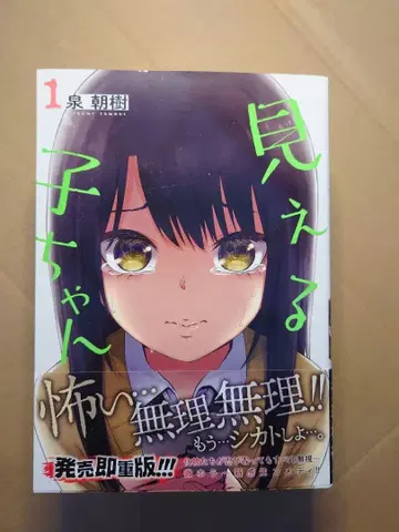 미코시짱 1~12권 세트