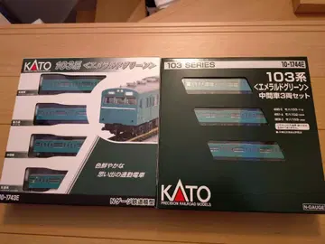 KATO 103계 에메랄드 그린 10-1743E&10-1744E 세트