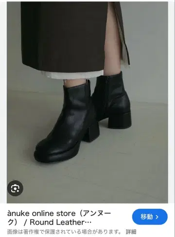 Round Leather Boots 38 안느크