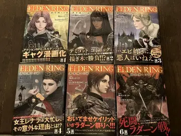 ELDEN RING 황금 나무로 가는 길 1~10권 전권 오비 포함