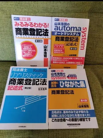 부동산등기법 4권 세트