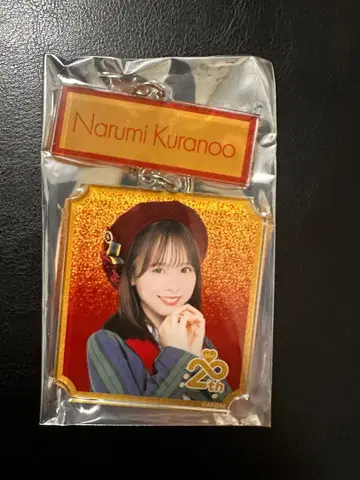 AKB48 쿠라노오 나루미 2연 아크릴 키링 일본 무도관 복권
