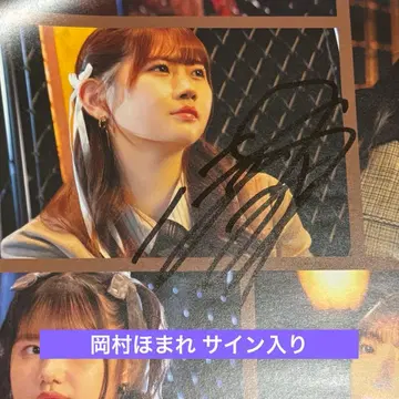 오카무라 호마레 사인 포함 포스터 모닝구 무스메.