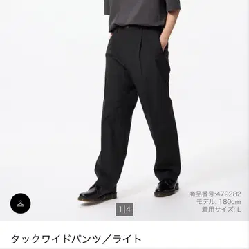 [ 새상품 ] 유니클로 턱 와이드 팬츠 라이트 블랙 S UNIQLO