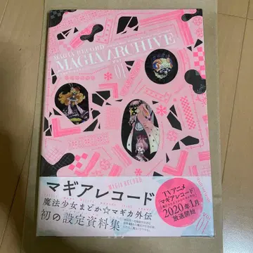 마기아 아카이브 2권 세트