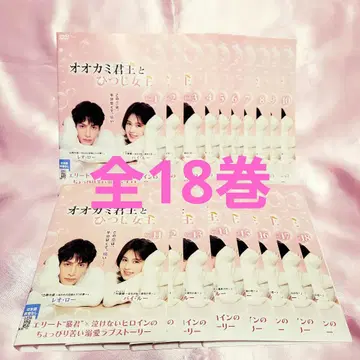 [늑대 킹과 양 퀸] 전 18권 전권 세트