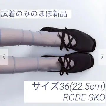 [ 거의 새상품 ] 발레 슈즈 사이즈 22.5 RODE SKO