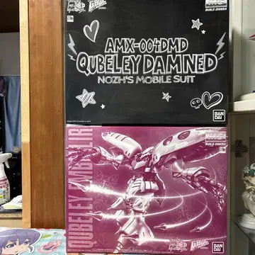 MG 1/100 큐베레이 담드 MG 1/100 큐베레이 앙베리르