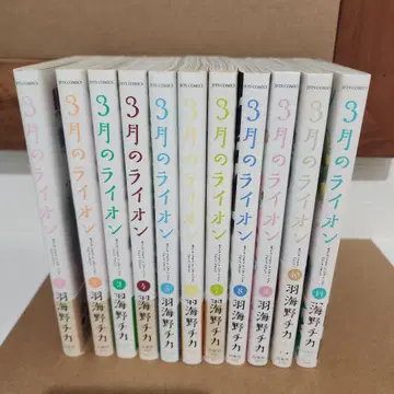 3월의 라이온 전 11권 세트