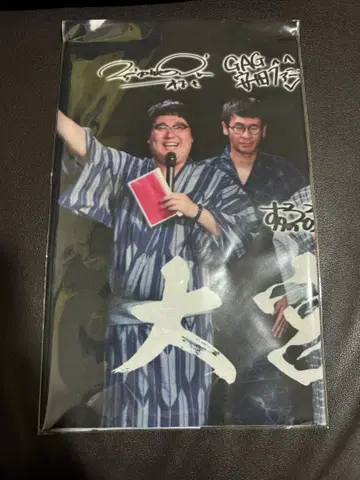 오미야 세븐 오미야 라쿤 요시모토 극장 11주년 기념 복권