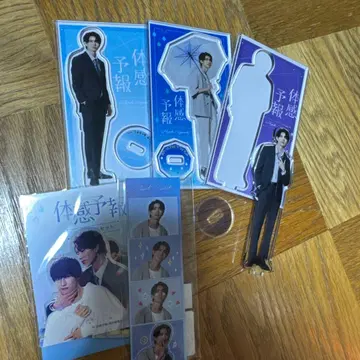 체감 예보 아크릴 스탠드 (히구치 코헤이)