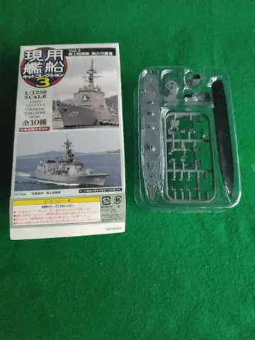 1/1250 현용함선 컬렉션 키트 3 아타고