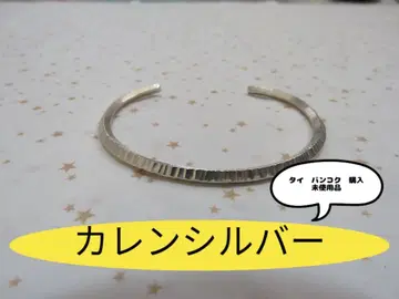 카렌 실버 뱅글