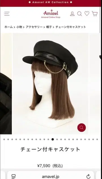 Amavel 체인 부착 헌팅 캡