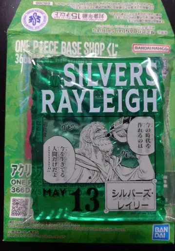 원피스 베이스샵 복권 아크릴 블록 참 레이리