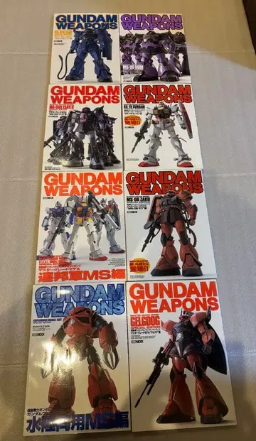건담 우에폰즈 GUNDAMWEAPONS