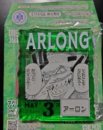 ONE PIECE BASE SHOP 복권 아크릴 블록 아론