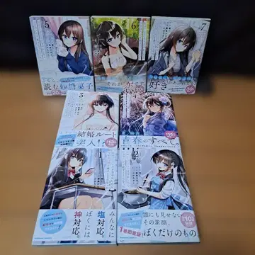 옆집 쿨데레라를 길들였더니, 우리 집 비상 열쇠를 주게 되었다