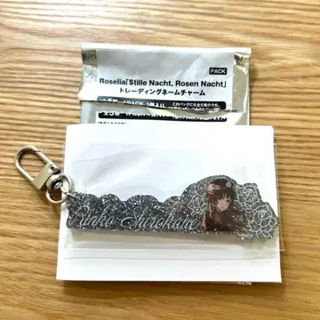 트레이딩 네임 참 시로가네 린코