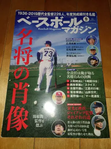 베이스볼 매거진 6월호