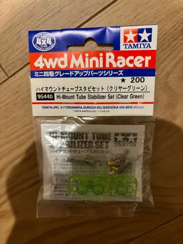 미니 사륜구동 하이 마운트 튜브 스테빌라이저 세트 (클리어 그린)