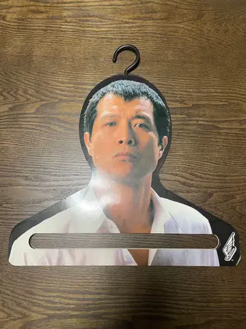 야자와 에이요시 행거