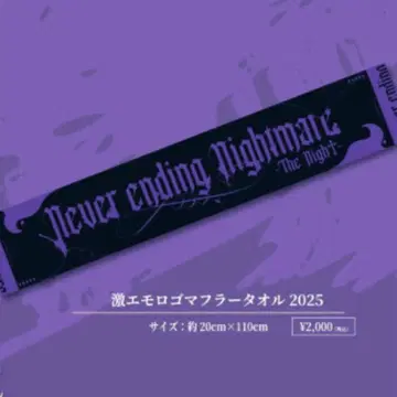 유키무라. 타월 미개봉 새상품