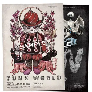 보리스 잡화점 히구치 유코 포스터 2장 세트 JUNK WORLD