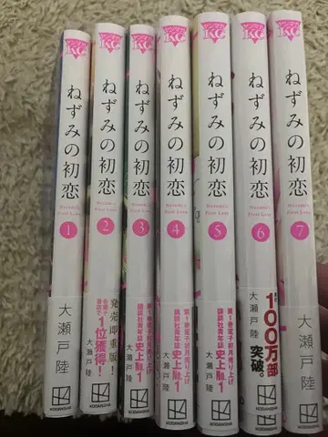 쥐의 첫사랑 전 7권 세트