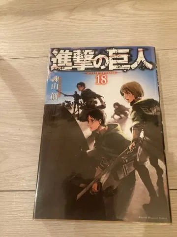 진격의 거인 18권부터 34권