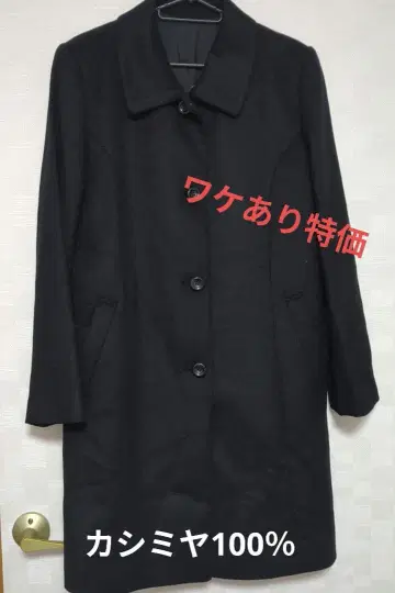 특가! 캐시미어 100% 블랙 코트 M