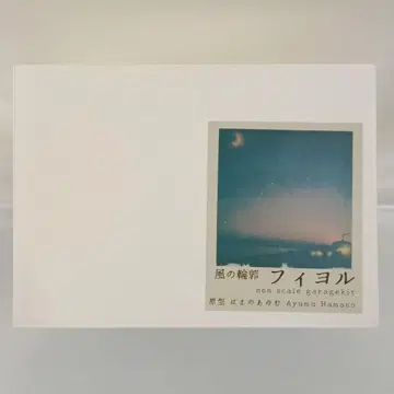 피요르 오리지널 레진 키트 이벤트 & BOOTH 한정판