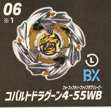 Beyblade X 코발트 드라군 4-55WB 새상품