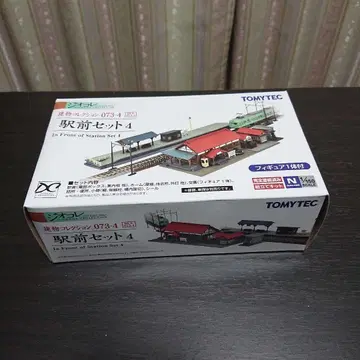 지오콜렉션 건물 컬렉션 역전 세트 4