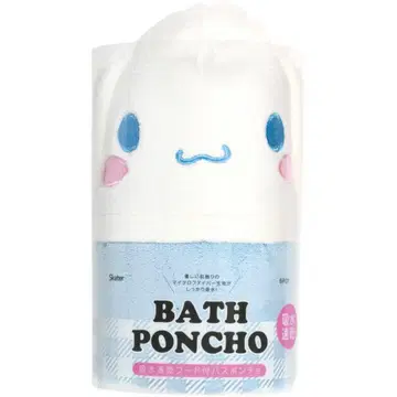 시나모롤 수분 흡수 속건성 후드 부착 목욕 판초 산리오