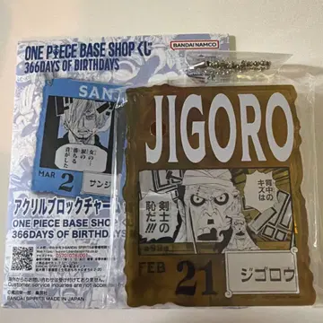 원피스 베이스 한정판 제일복권