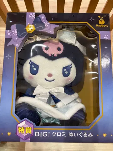 산리오 복권 특상 A상 쿠로미