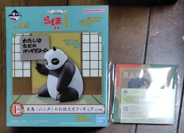 제일복권 란마 1/2