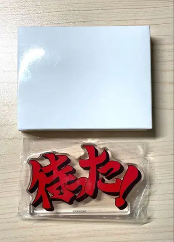 역전재판 아크릴 블록 콜라보 카페 기다려!