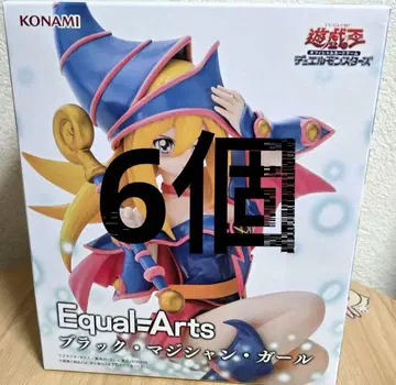 유희왕 이퀄 아츠 블랙 매지션 걸 6개