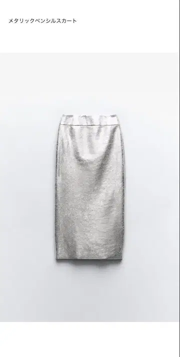 ZARA 메탈릭 펜슬 스커트 M 실버