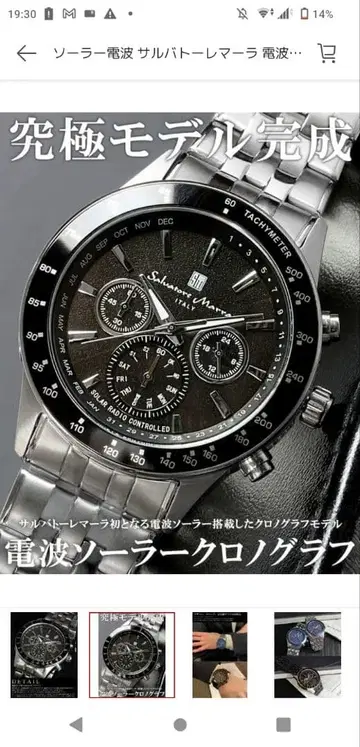 솔라 전파 크로노그래프 블랙 [ SalvatoreMarra ]