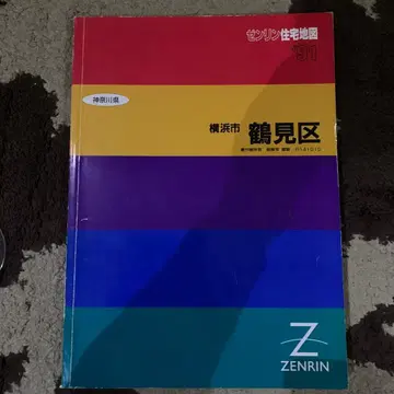 젠린 주택 지도 가나가와현 요코하마시 쓰루미구 1991년판