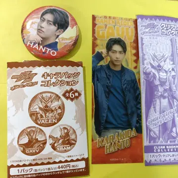 가면라이더 가브 히노 토모스케 길티 페 신키다 반토 배지 책갈피