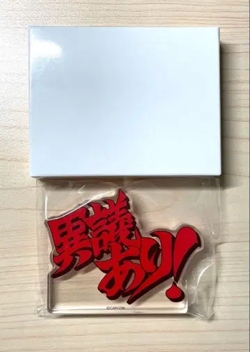 역전재판 콜라보 카페 아크릴 블록 이의 있음!