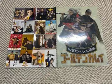 극장판 골든 카무이 A4 클리어 파일 입장자 혜택 세트