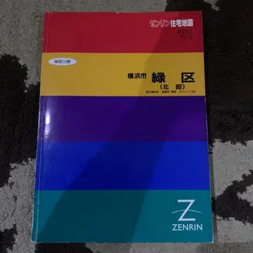 요코하마시 환구 주택 지도 '91