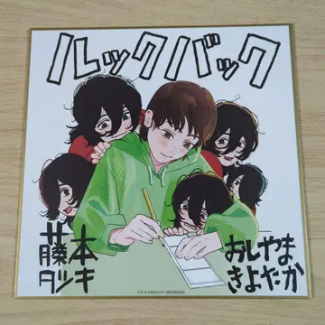 애니메이션 영화 루백 굿즈 입장자 혜택 색지 후지모토 타츠키