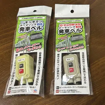 빅카메라 발차벨 2세트